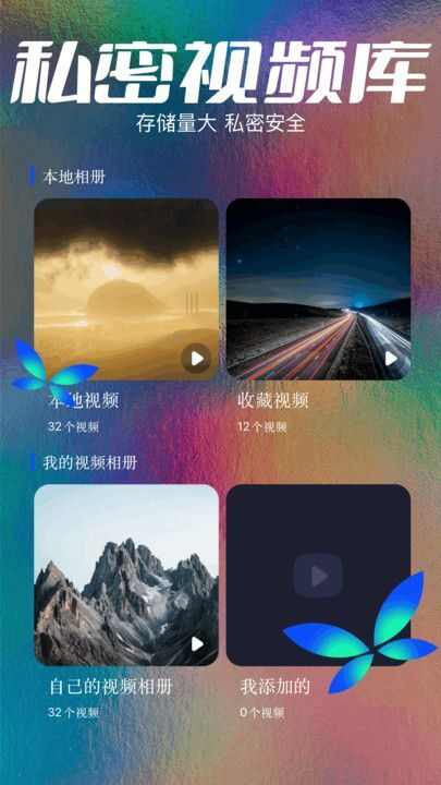 一起看播放器app官方版图片1