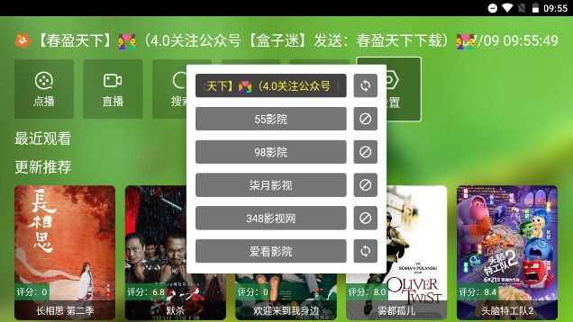 盒子迷春盈天下影视app最新版图2: