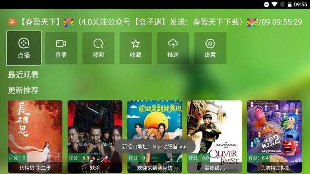 盒子迷春盈天下影视app最新版图3: