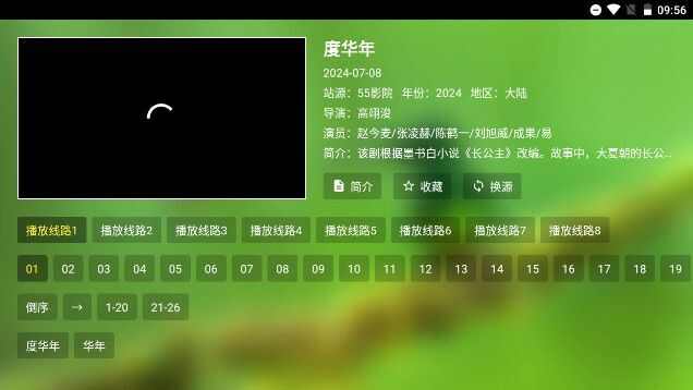 盒子迷春盈天下影视app最新版图1: