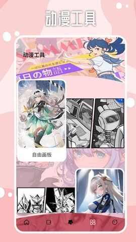 哔咔漫画板app免费最新版图2: