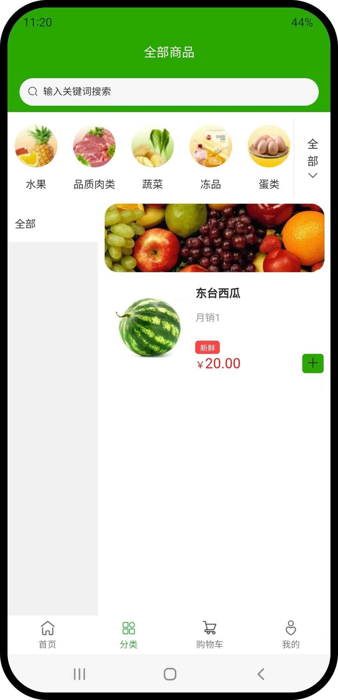 永莱兴农软件官方版图3: