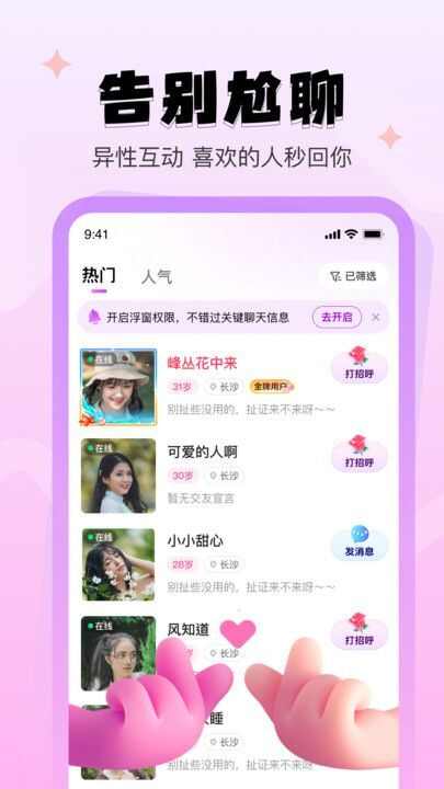 心系甜友社交app最新版图2: