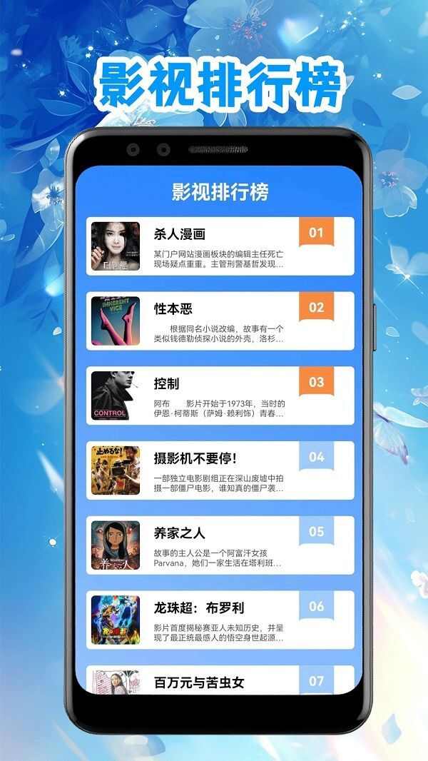 好看影视大全播放器app官方版图2: