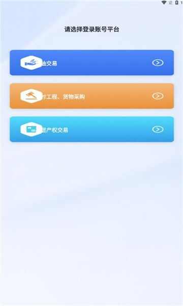 天府农交所最新app下载图3: