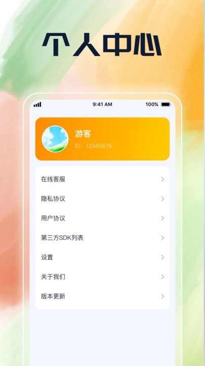 绘界新语软件官方版图3: