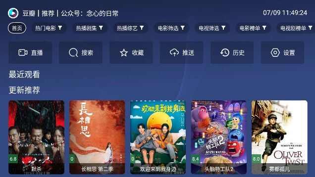 念心TV软件下载手机版图3: