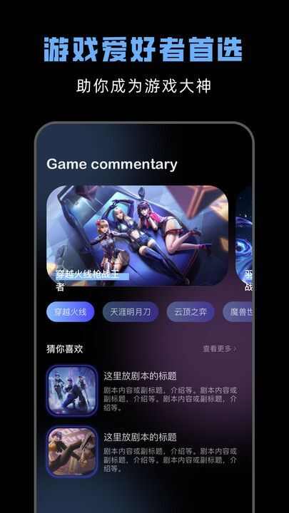 玩游乐园游戏资讯app最新版图2: