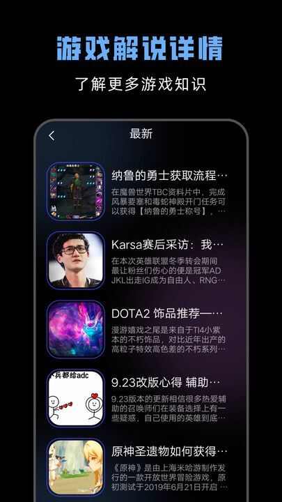 玩游乐园游戏资讯app最新版图3: