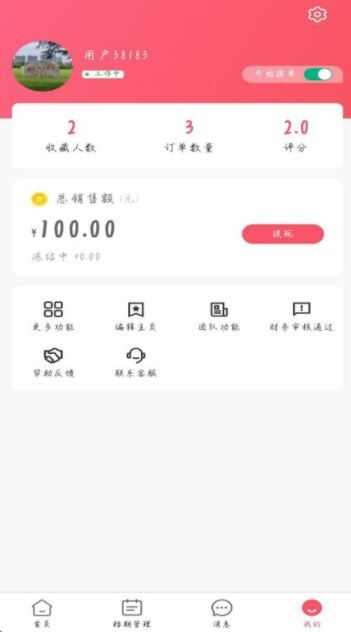 婚市app官方版图1: