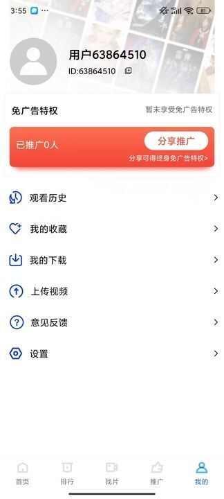 油条荧屏视频app最新版图3: