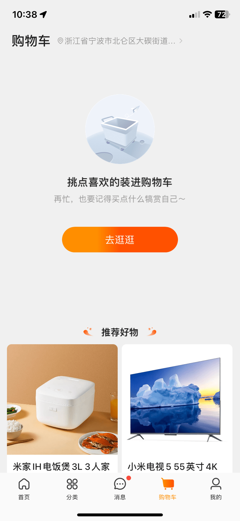 飞马大厨商城app官方版图1:xmm