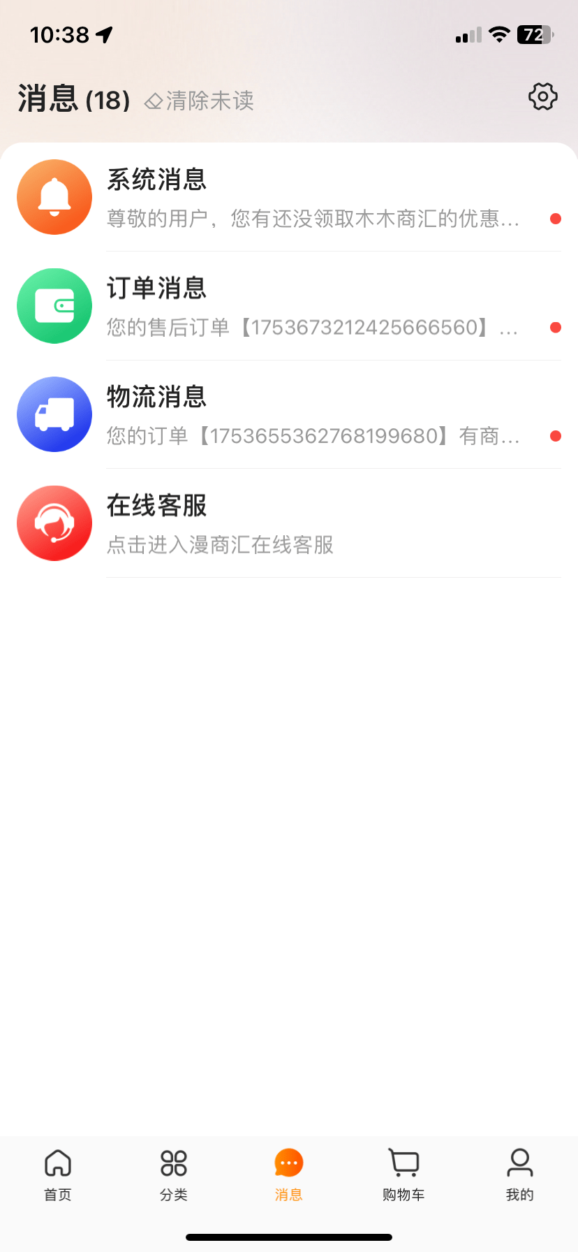 飞马大厨商城app官方版图2:xmm