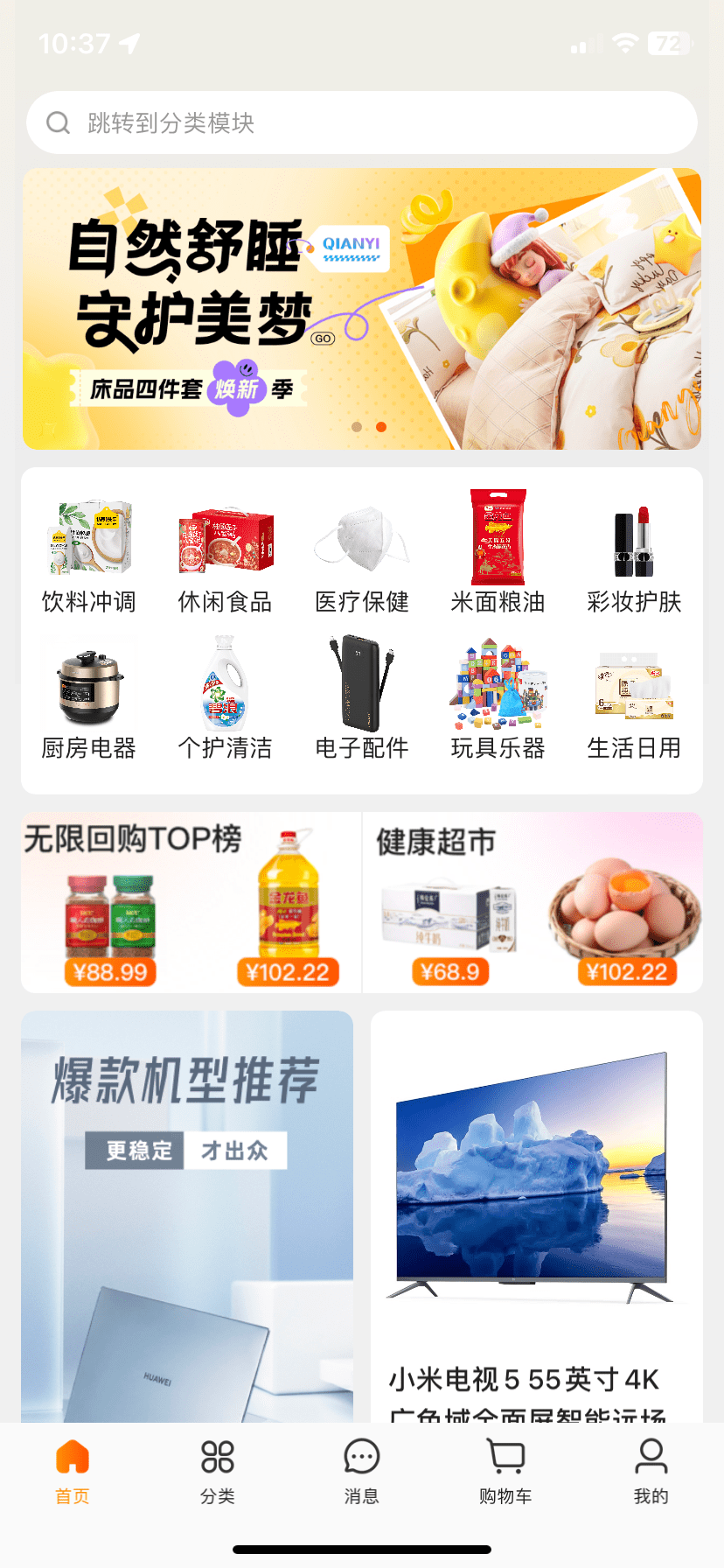 飞马大厨商城app官方版图3:xmm