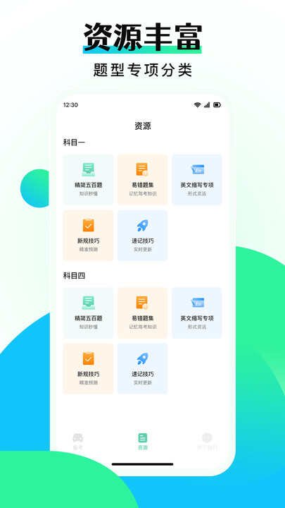 驾考学车点通app官方版图1:xmm