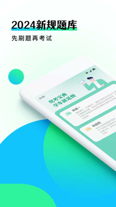 驾考学车点通app官方版图3:xmm