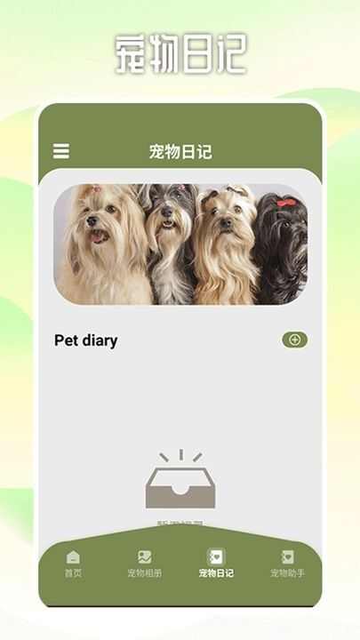 爱游猫助手app官方版图3: