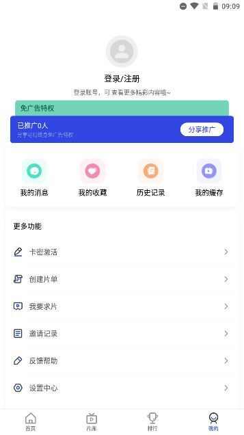 爱坤影视app官方最新版图3: