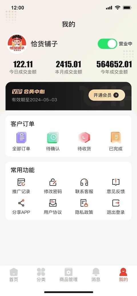 商海森林购物app最新版图片1