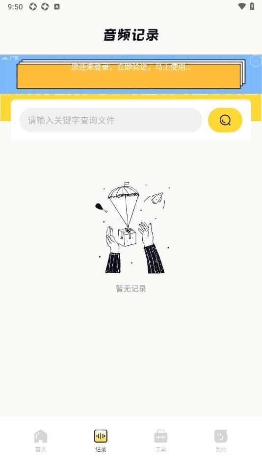 即梦助手app官方版图1: