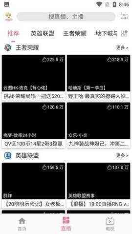 完整版视频app图3