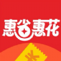 惠省惠花app