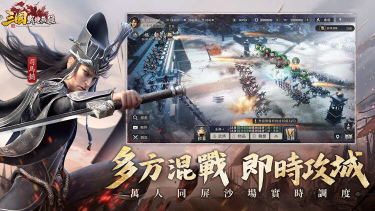 三国战地无疆正式官方版游戏图2:zmz