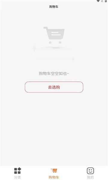 禧购生活购物app官方版图2: