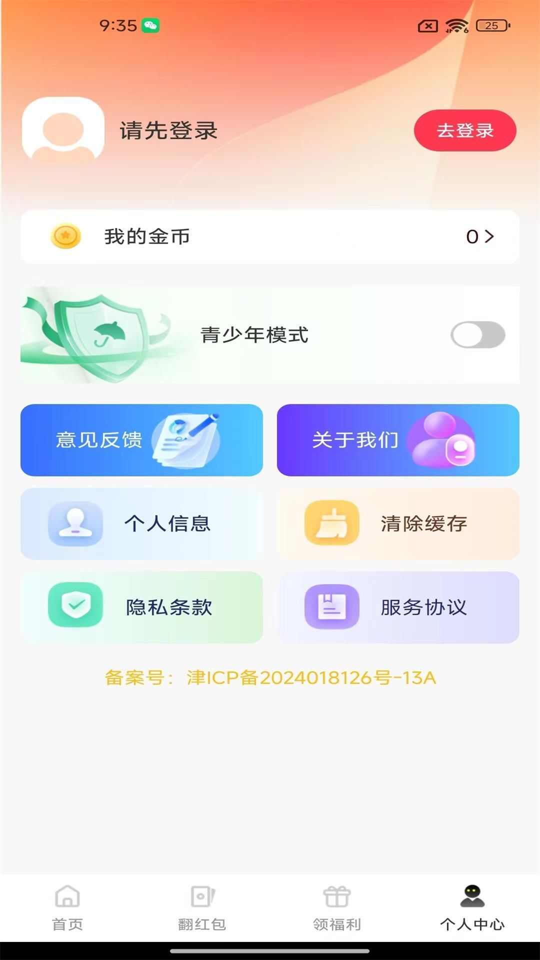 极速视频赚钱app官方版图3: