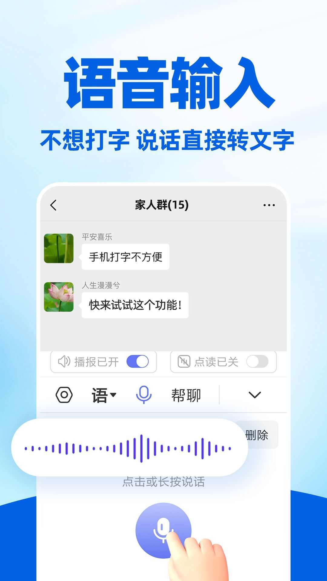 读字输入法应用app官方版图1: