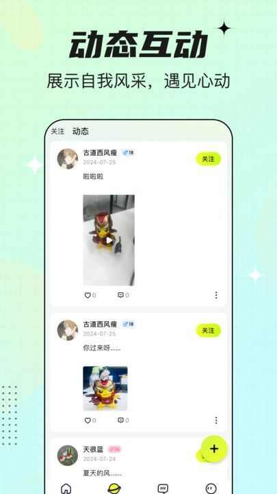 咚次开黑app官方版图1: