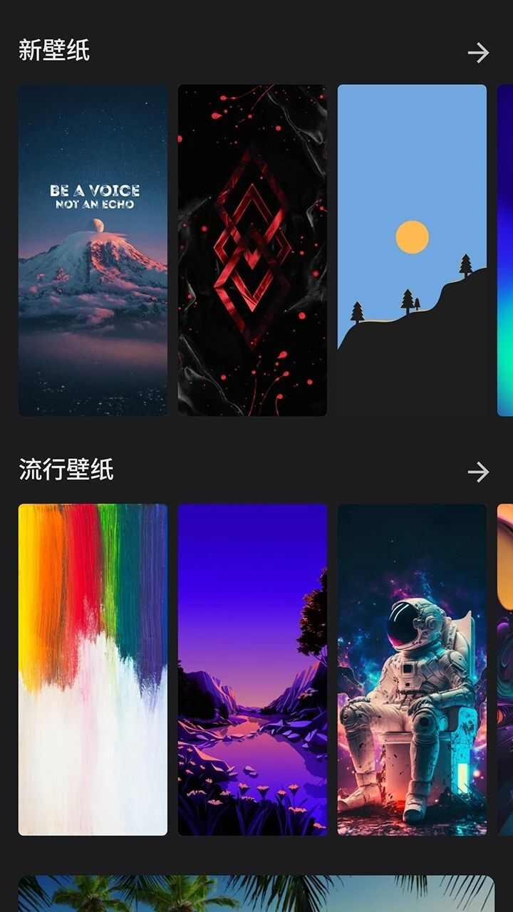 全景富贵壁纸app安卓版图1: