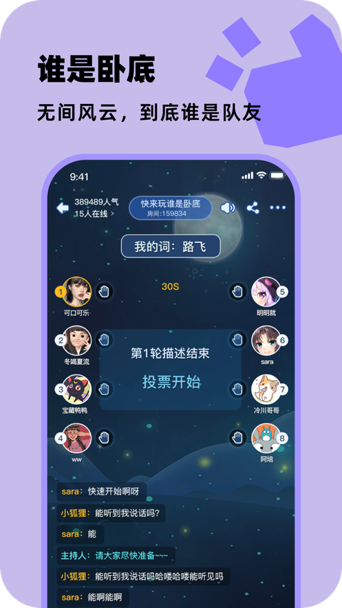 百变大侦探剧本杀APP官方版图1:zmz