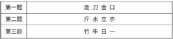 百变大侦探跃光凶手答案 跃光剧本杀答案真相解析图片2