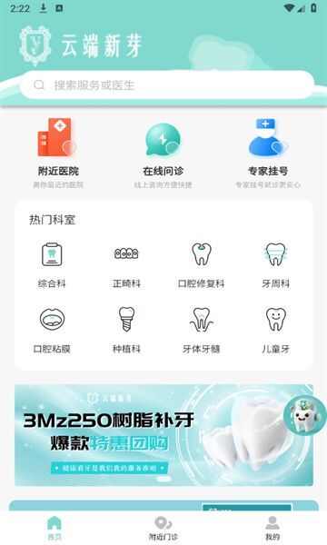 云端新芽app官方手机版图2: