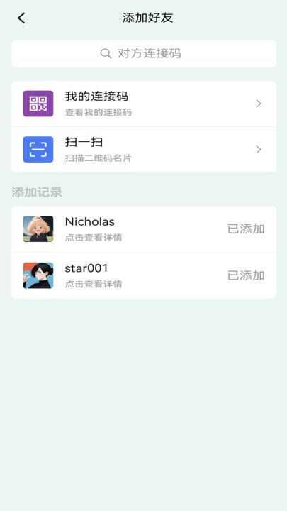 CosTalk app官方版图片1