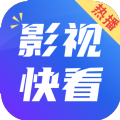 热播影视快看app