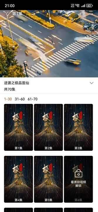 热播影视快看app安卓版图2: