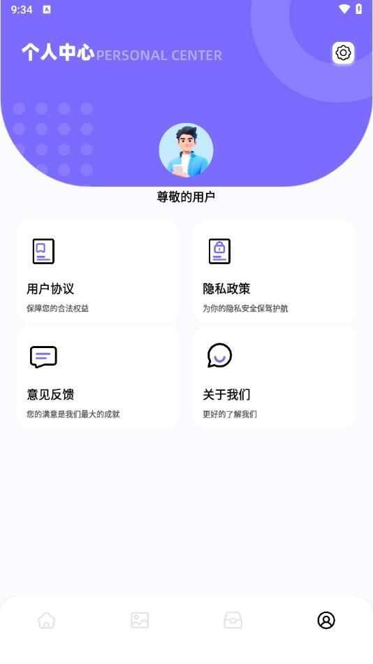 快喵同步助手app官方版图3: