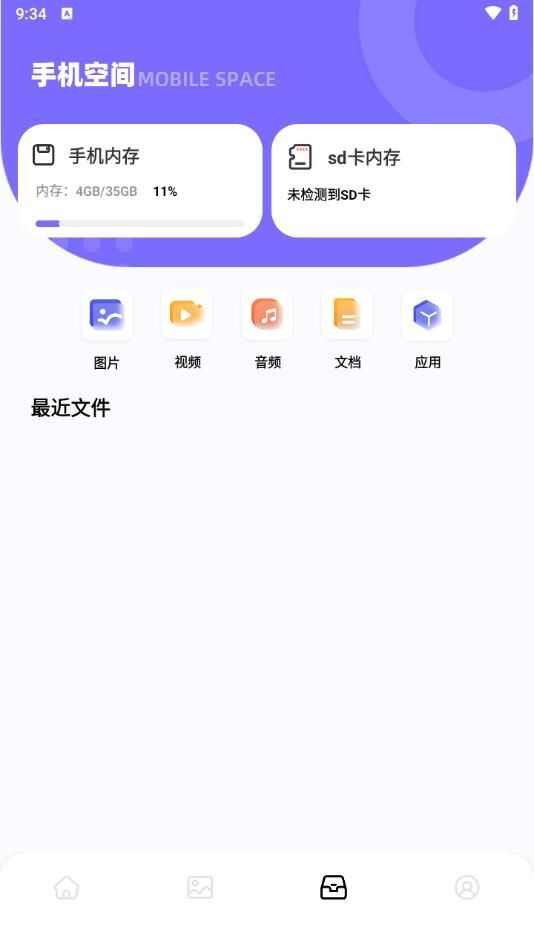 快喵同步助手app官方版图2: