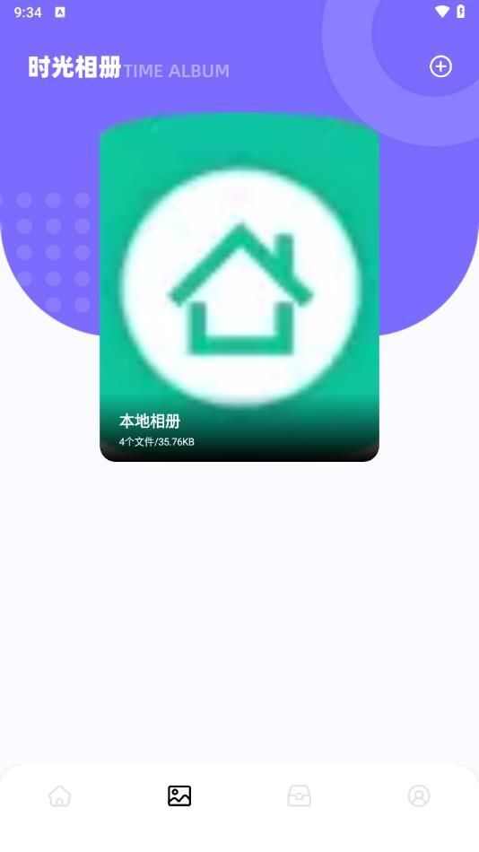 快喵同步助手app官方版图片1