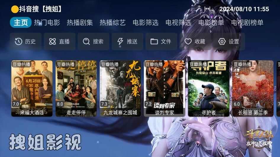 拽姐影视app官方最新版图2: