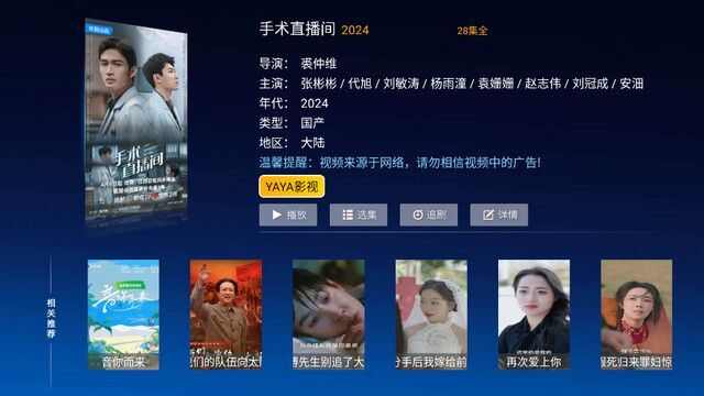 YAYA影视app官方手机版图2: