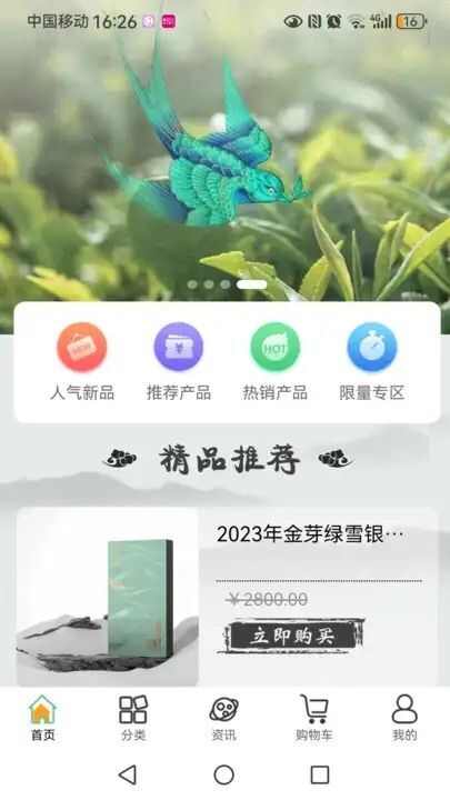 绿雪集商城app官方版图3: