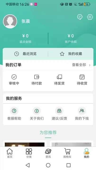 绿雪集商城app官方版图片1