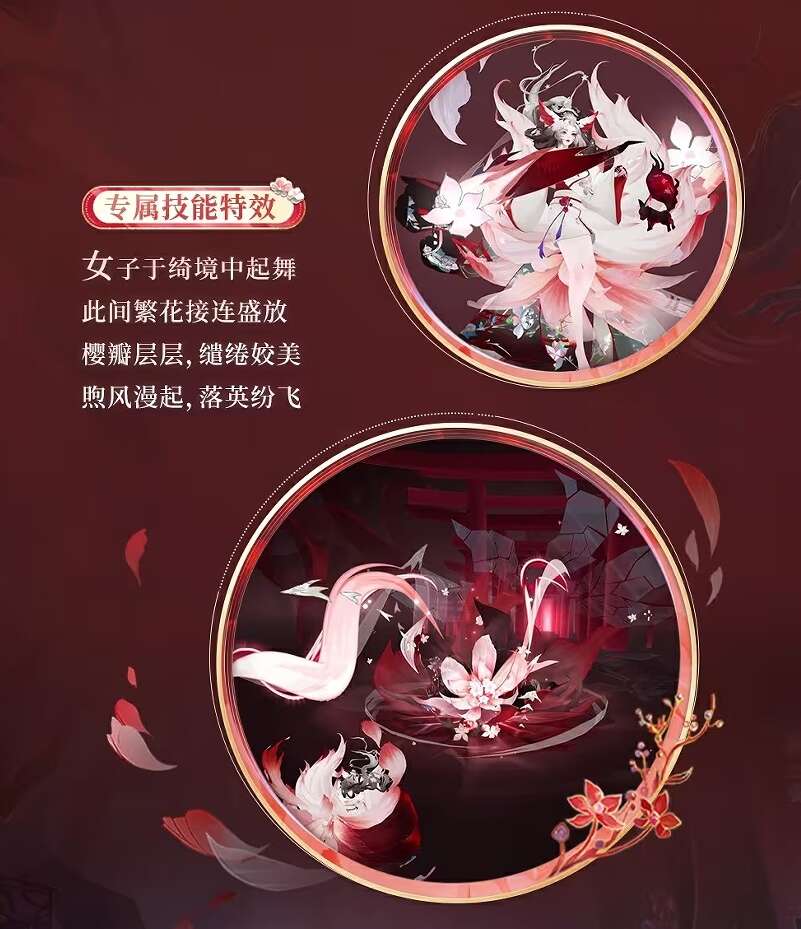 阴阳师本真三尾狐绽樱华梦皮肤怎么获得 本真三尾狐绽樱华梦皮肤获取方法[多图]图片12