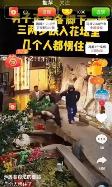 喝藕猴短视频app官方版图片1