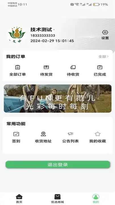 岐文生活购物app手机版图1: