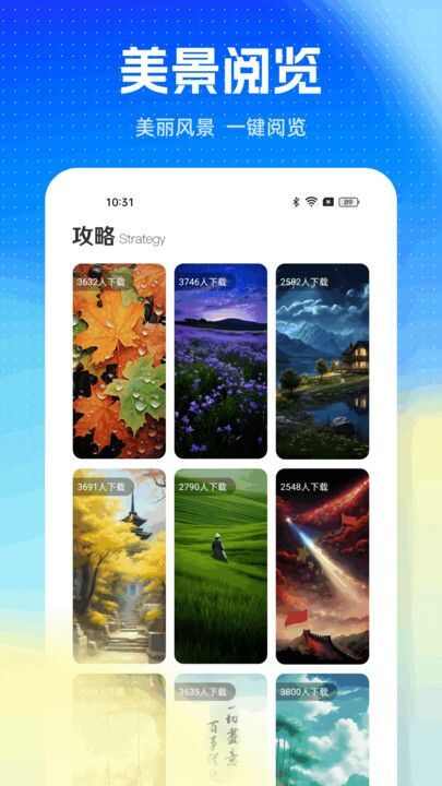 旅游pro app官方最新版图片1