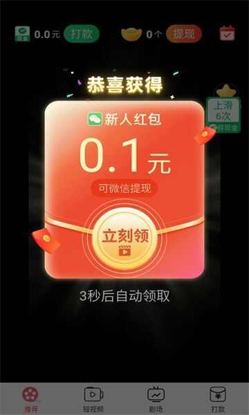 妤友乐看短剧app最新版图2: